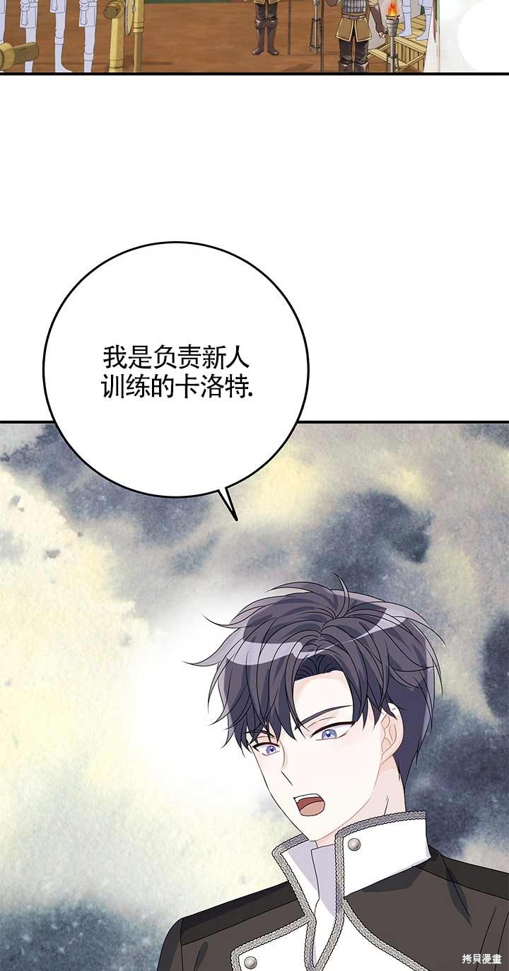 不要执著于像我这样的精灵！ 第11话 第37页