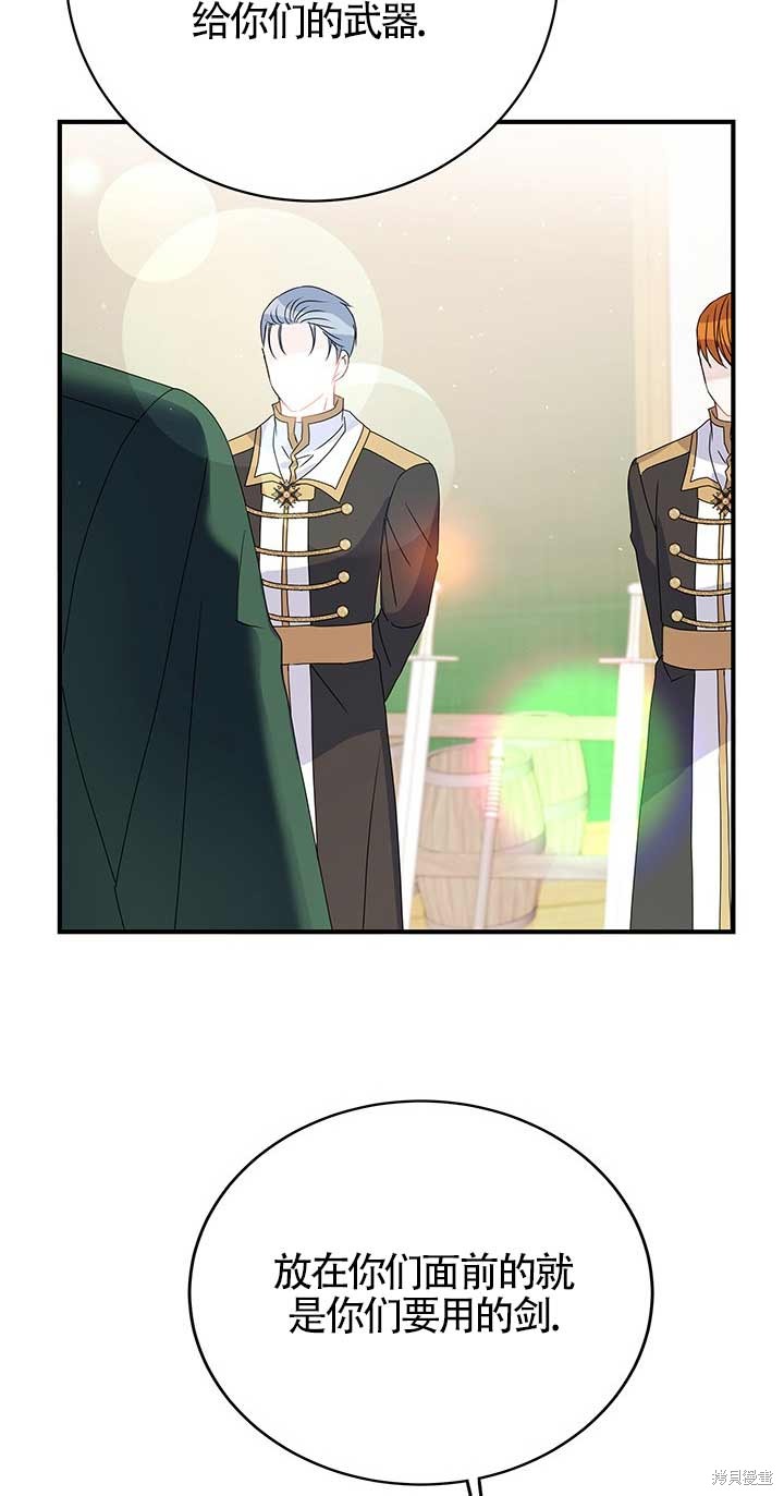 不要执著于像我这样的精灵！ 第11话 第39页