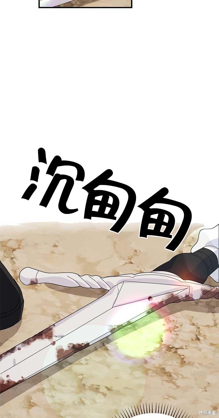 不要执著于像我这样的精灵！ 第11话 第42页