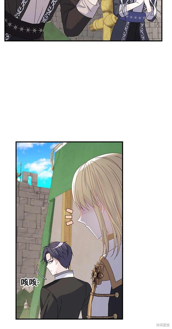 不要执著于像我这样的精灵！ 第11话 第49页