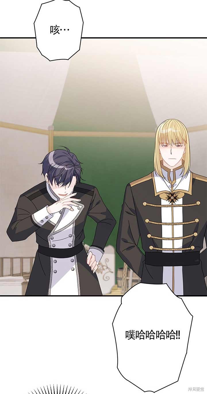 不要执著于像我这样的精灵！ 第11话 第56页