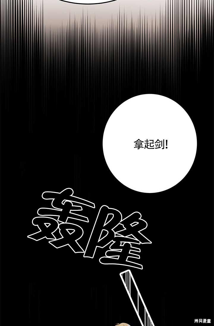 不要执著于像我这样的精灵！ 第11话 第61页