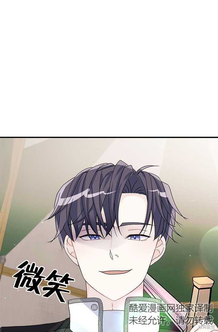 不要执著于像我这样的精灵！ 第11话 第63页