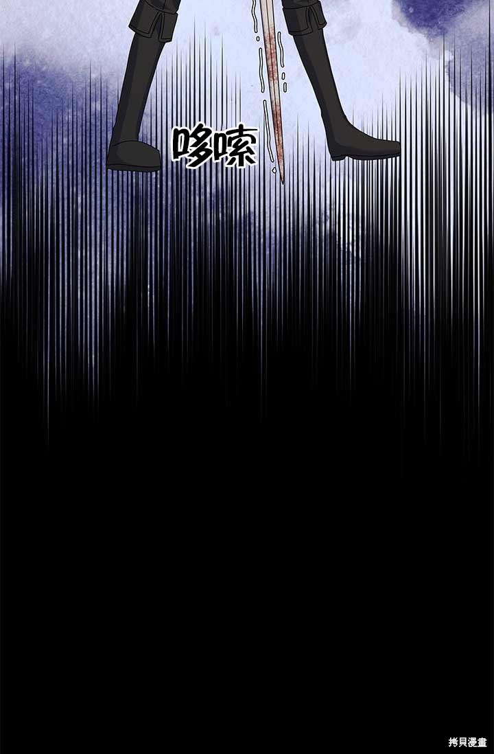 不要执著于像我这样的精灵！ 第11话 第66页