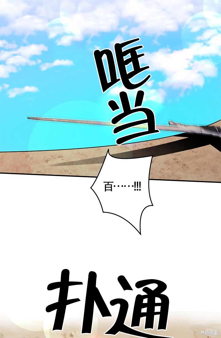 不要执著于像我这样的精灵！ 第11话 第69页
