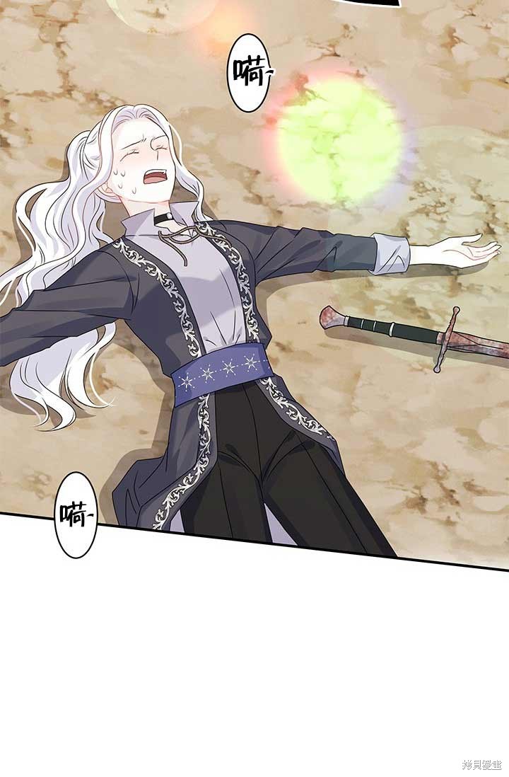 不要执著于像我这样的精灵！ 第11话 第70页
