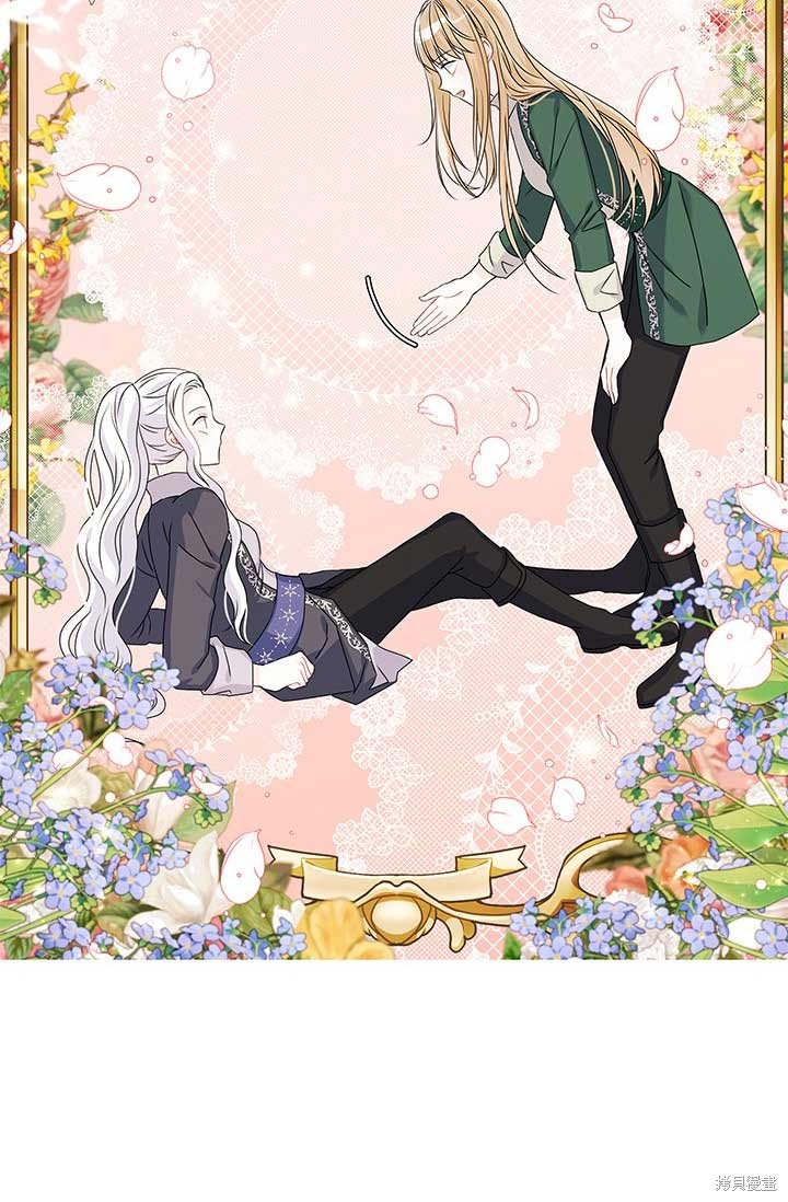 不要执著于像我这样的精灵！ 第11话 第79页