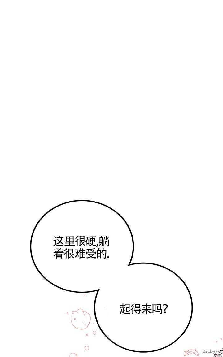 不要执著于像我这样的精灵！ 第12话 第1页