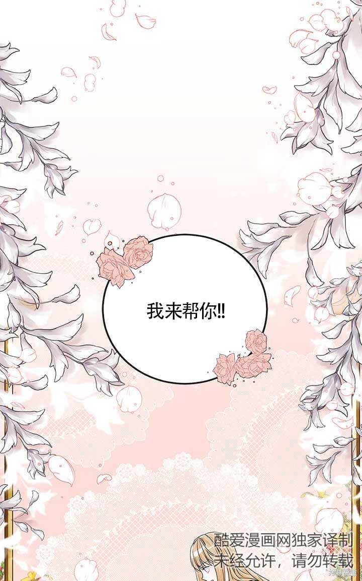 不要执著于像我这样的精灵！ 第12话 第2页