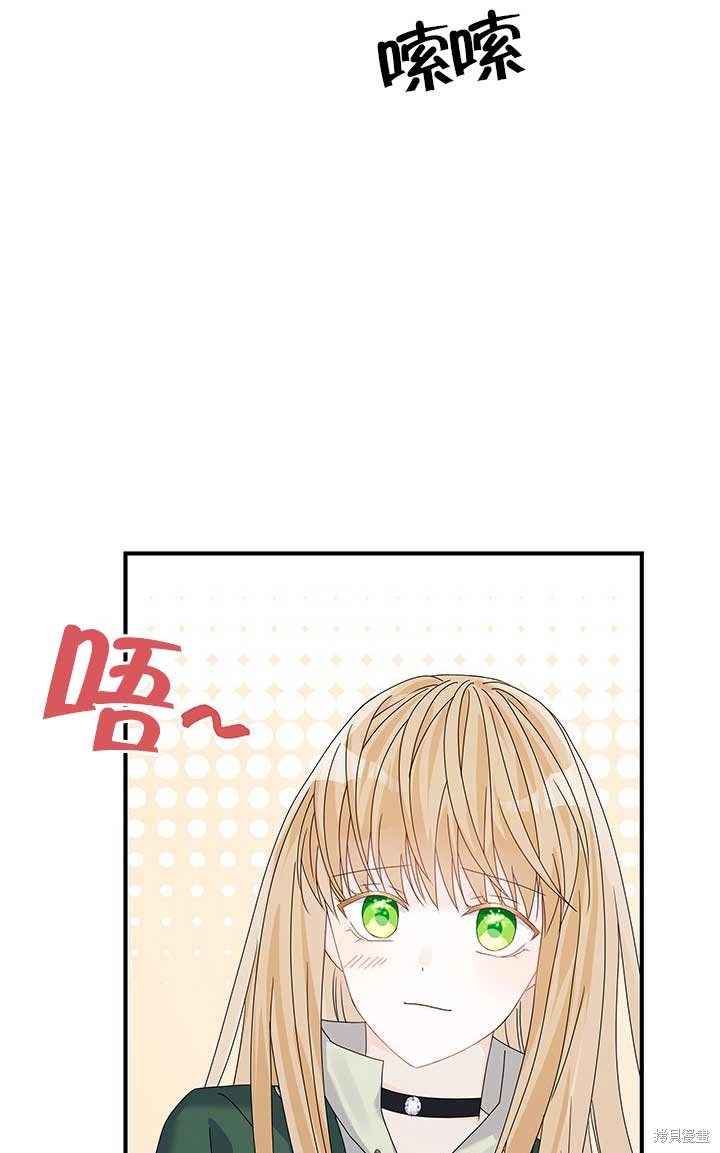 不要执著于像我这样的精灵！ 第12话 第19页