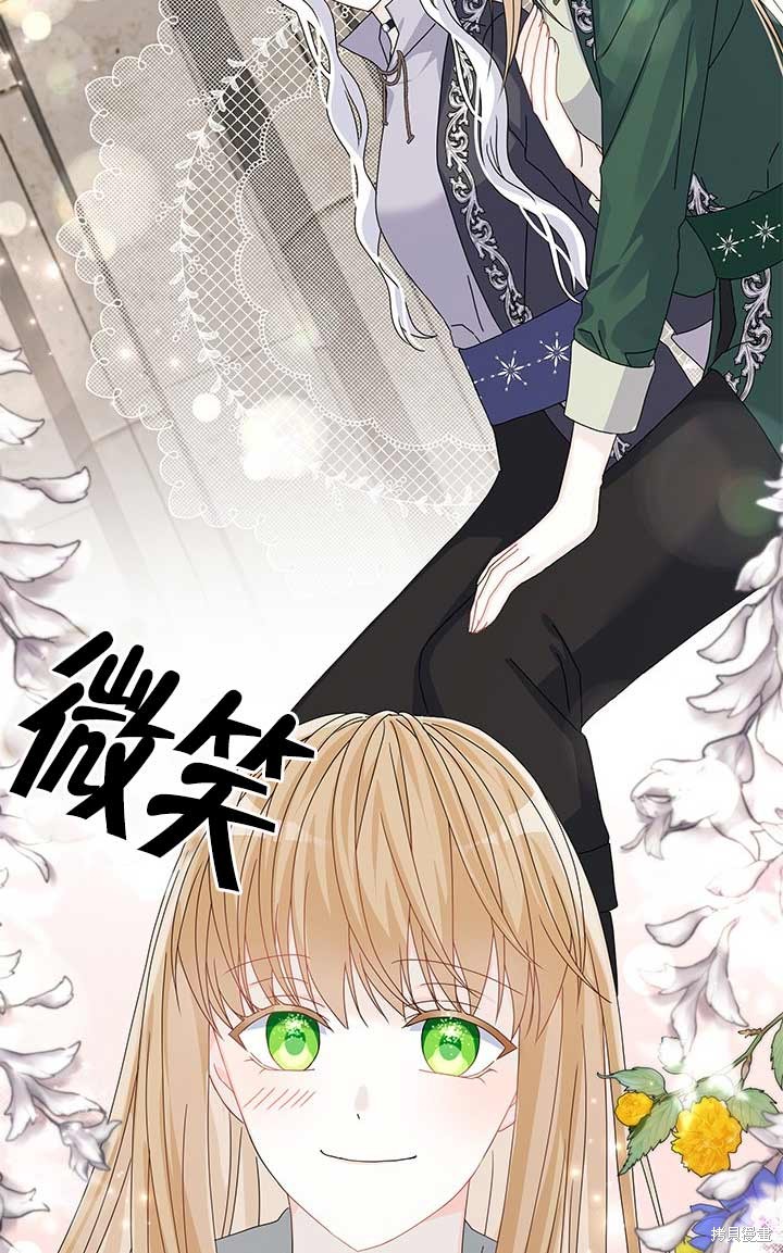 不要执著于像我这样的精灵！ 第12话 第24页