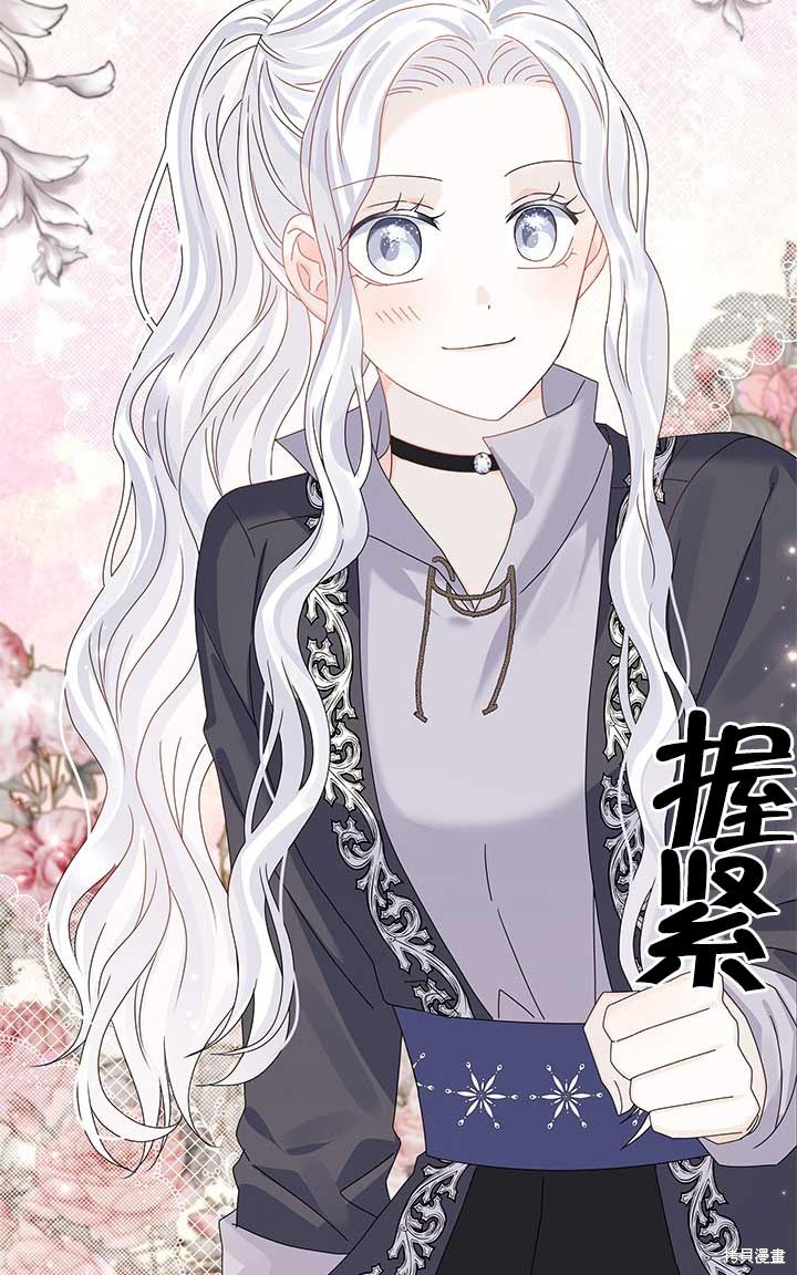 不要执著于像我这样的精灵！ 第12话 第26页