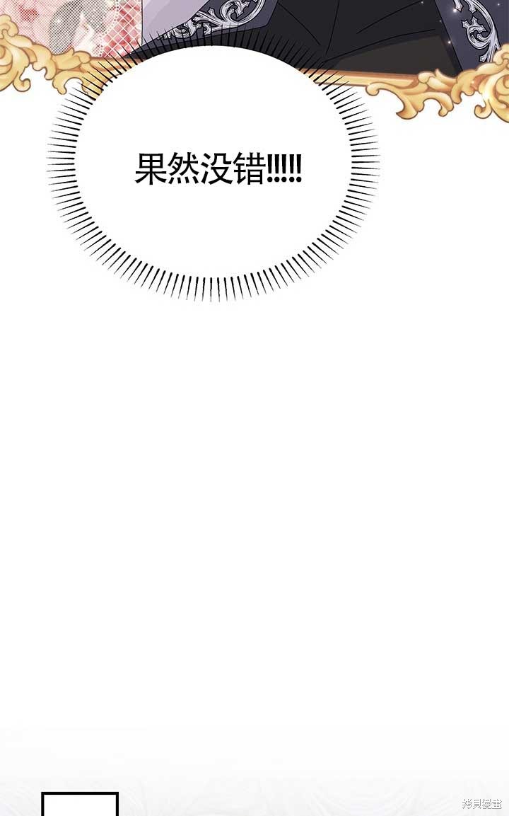 不要执著于像我这样的精灵！ 第12话 第27页