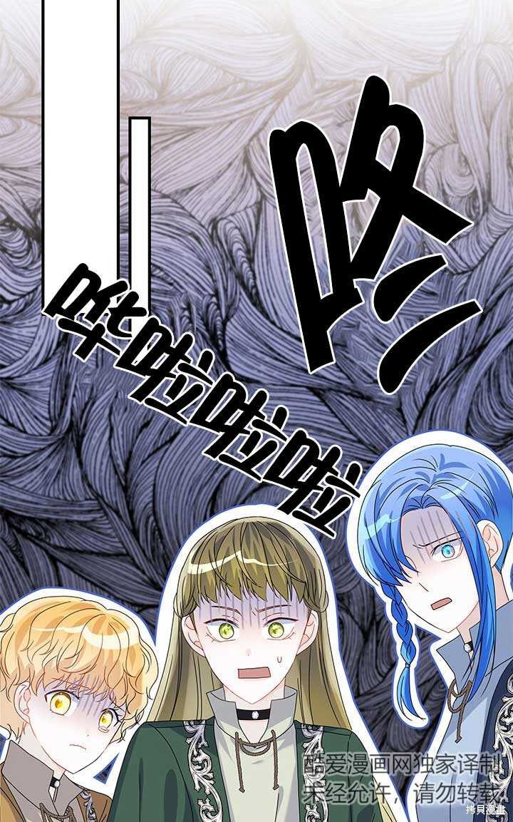 不要执著于像我这样的精灵！ 第12话 第28页