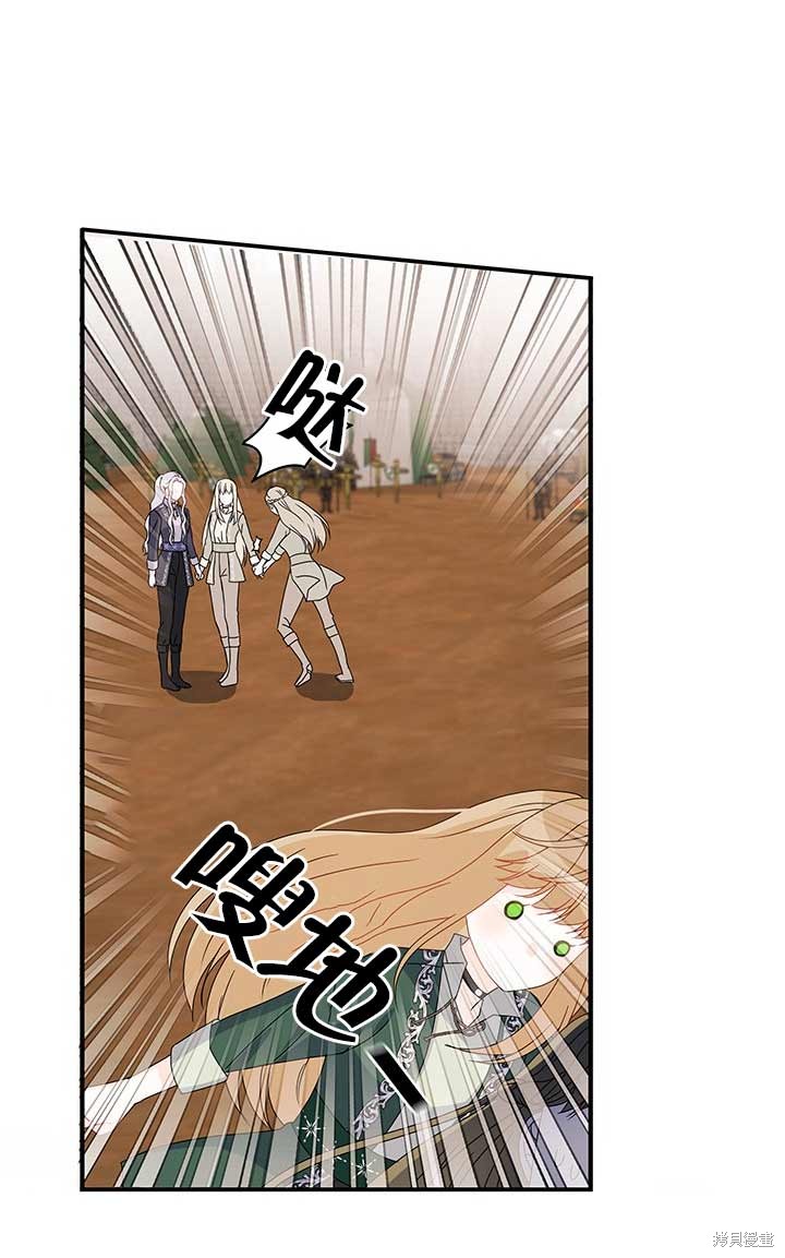 不要执著于像我这样的精灵！ 第12话 第31页