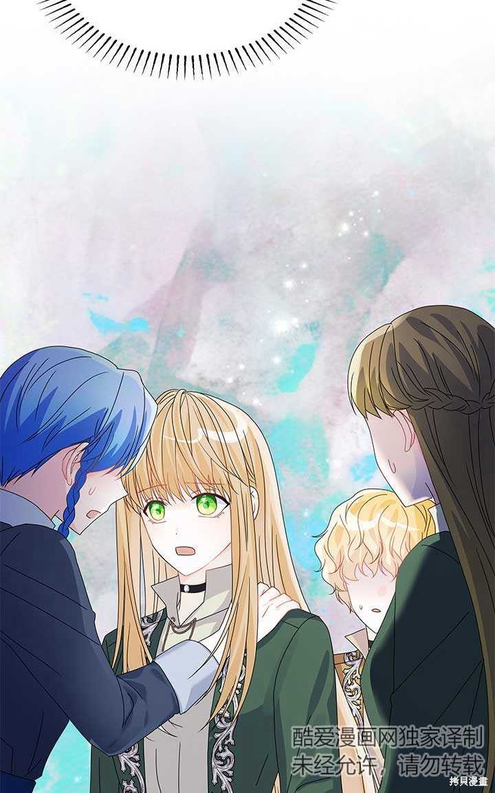 不要执著于像我这样的精灵！ 第12话 第35页