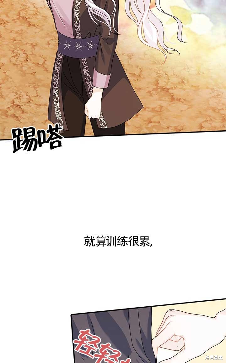 不要执著于像我这样的精灵！ 第12话 第50页