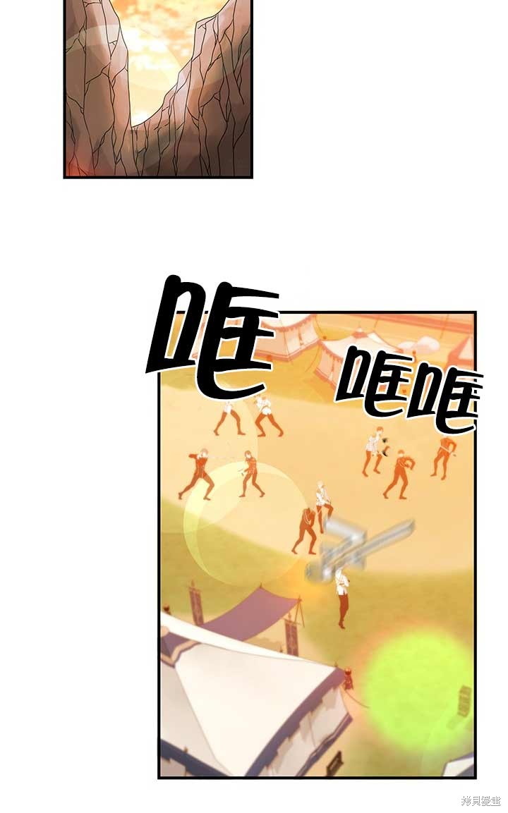 不要执著于像我这样的精灵！ 第12话 第57页