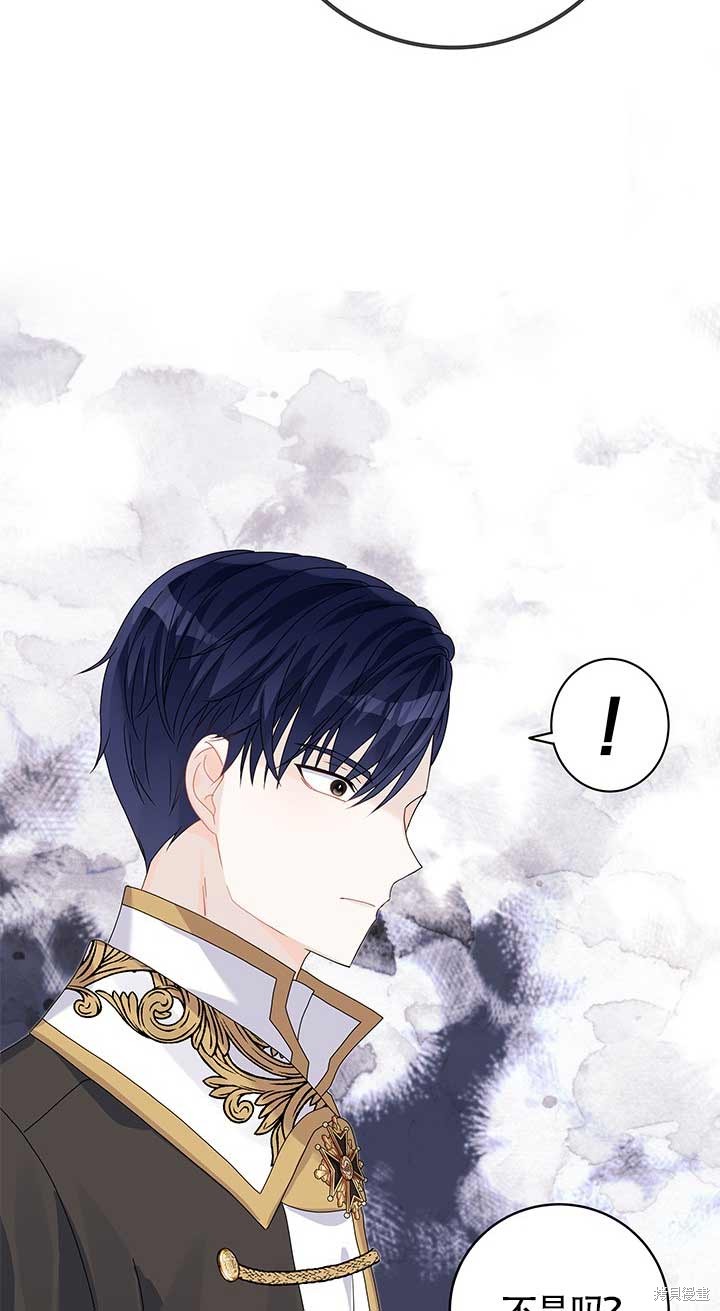 不要执著于像我这样的精灵！ 第12话 第67页