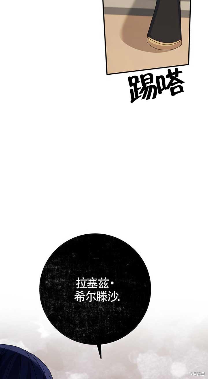 不要执著于像我这样的精灵！ 第12话 第70页