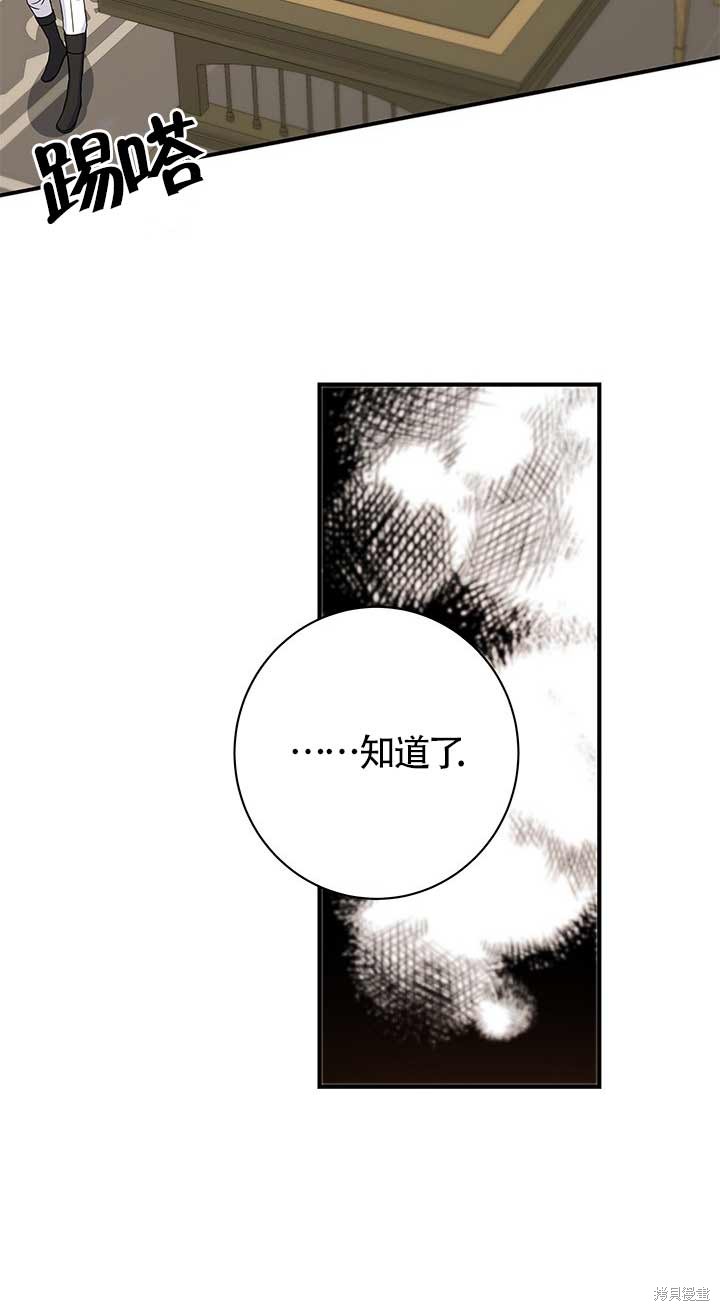 不要执著于像我这样的精灵！ 第12话 第74页