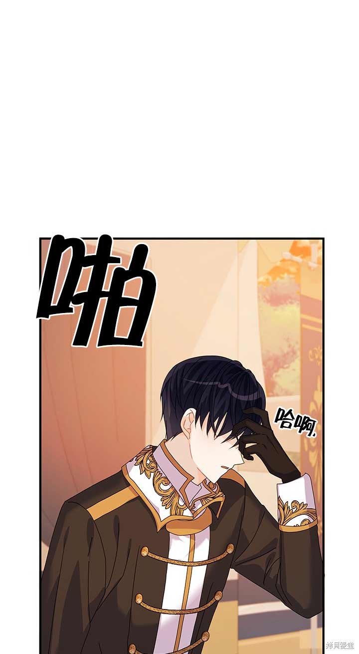 不要执著于像我这样的精灵！ 第12话 第75页