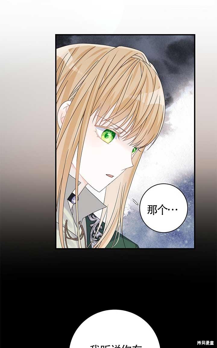 不要执著于像我这样的精灵！ 第12话 第10页