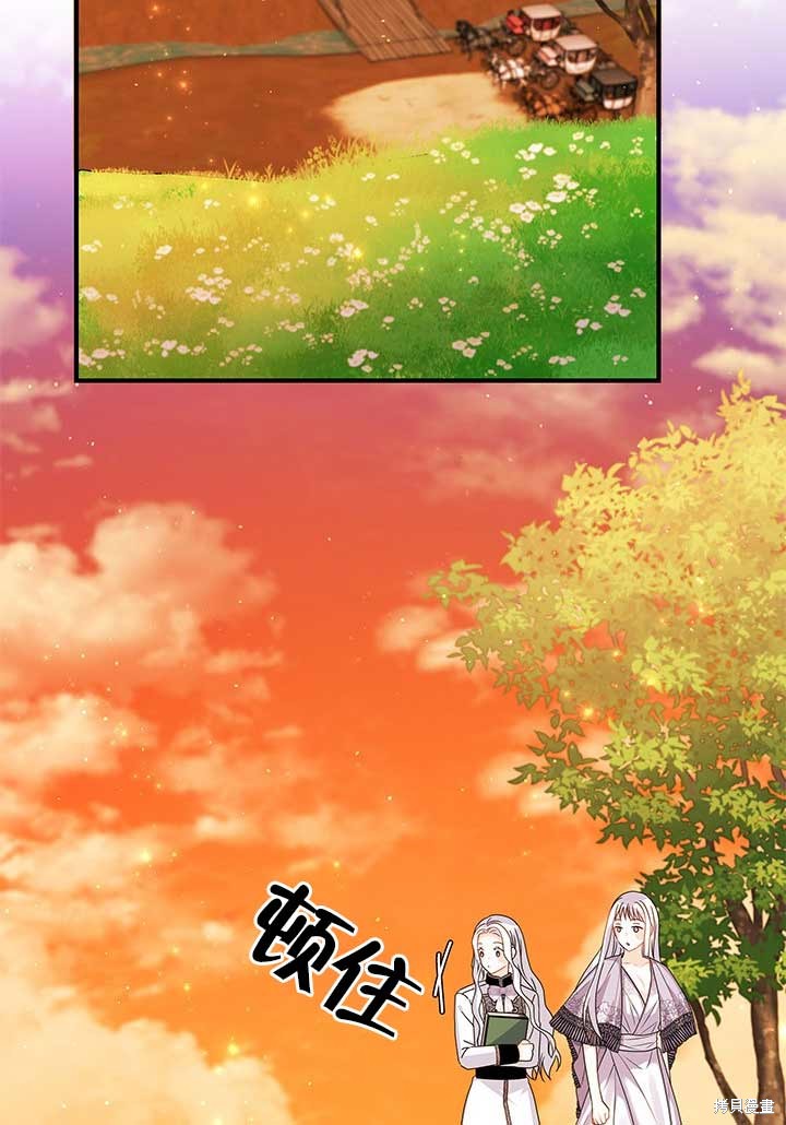 不要执著于像我这样的精灵！ 第13话 第67页