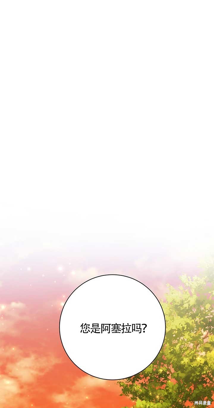 不要执著于像我这样的精灵！ 第14话 第1页
