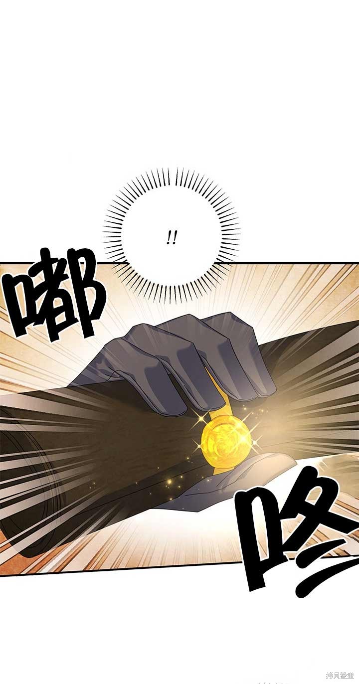 不要执著于像我这样的精灵！ 第14话 第12页
