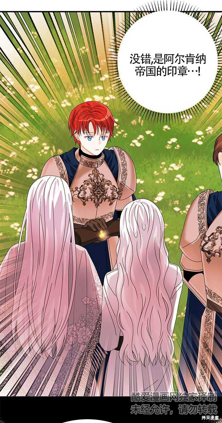 不要执著于像我这样的精灵！ 第14话 第13页
