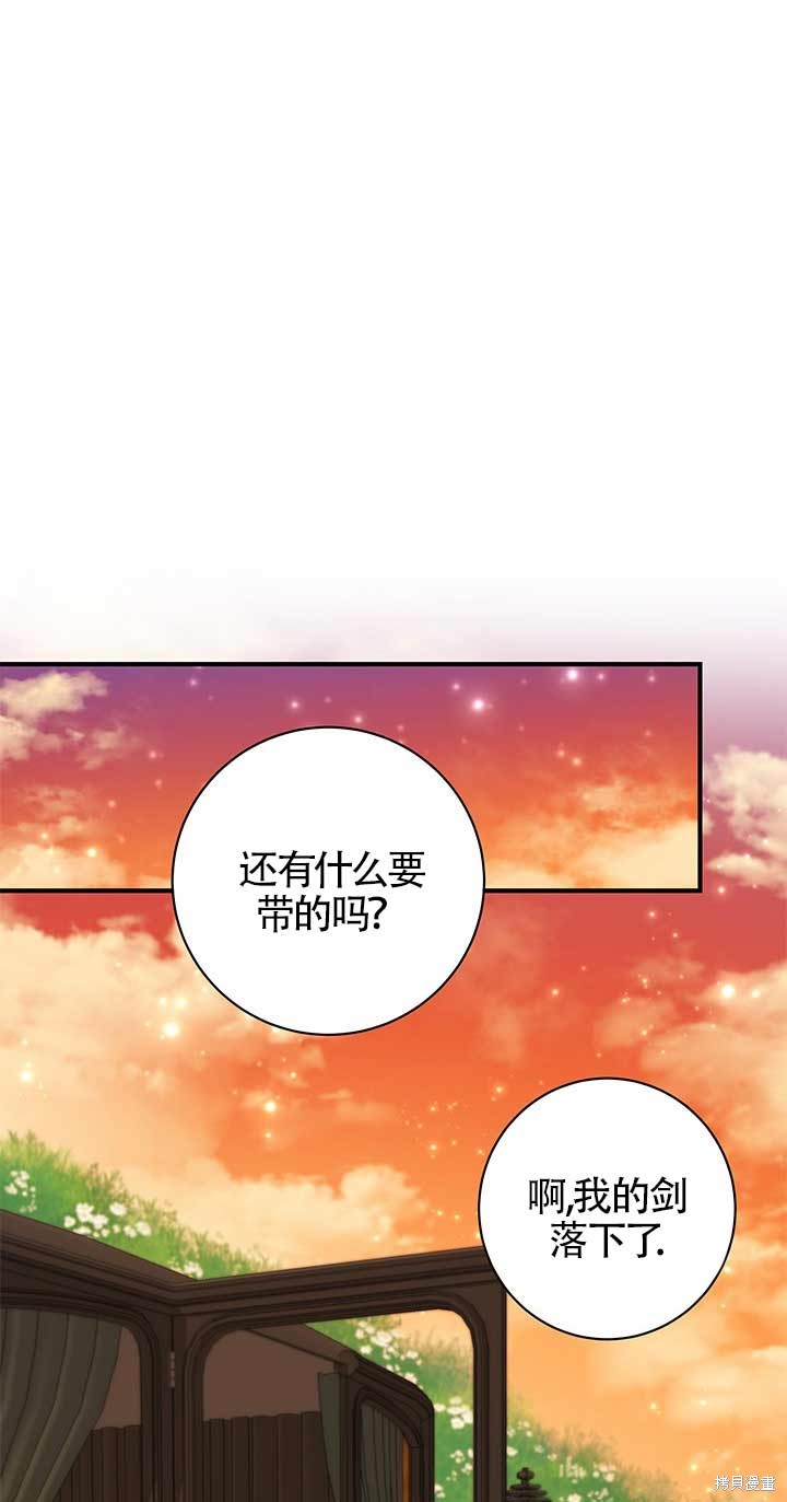 不要执著于像我这样的精灵！ 第14话 第17页