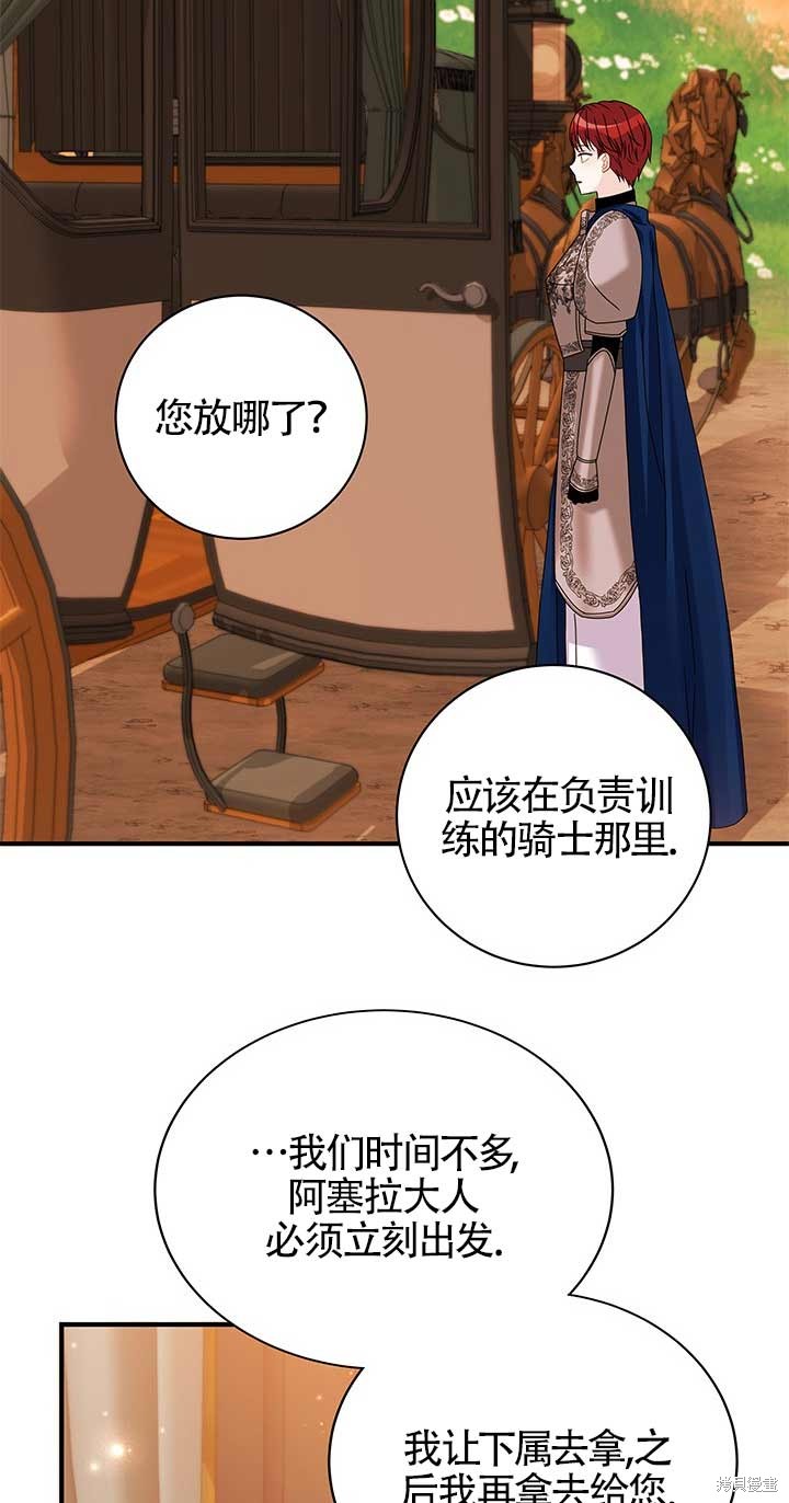 不要执著于像我这样的精灵！ 第14话 第18页