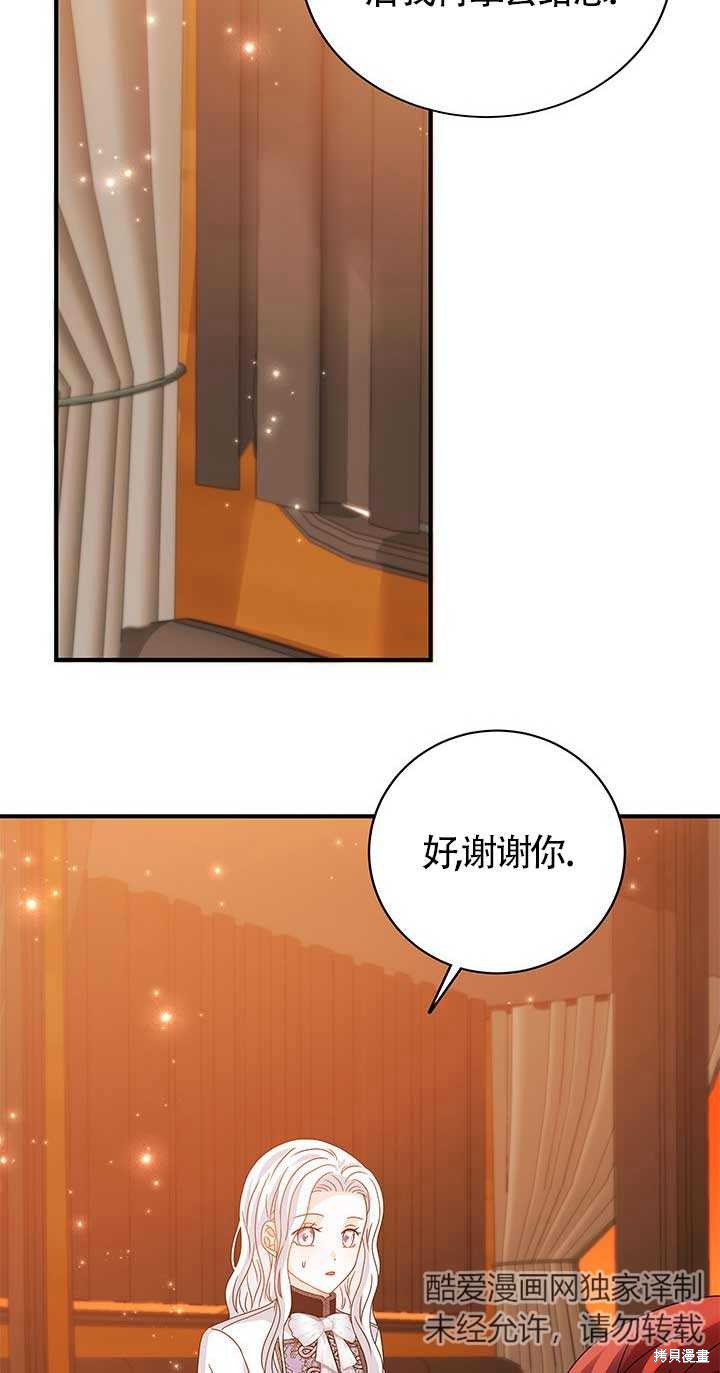 不要执著于像我这样的精灵！ 第14话 第19页
