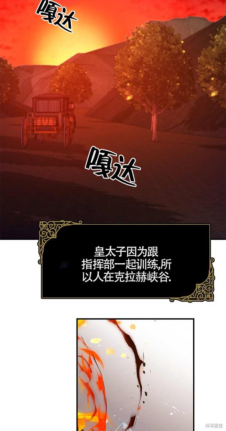 不要执著于像我这样的精灵！ 第14话 第24页