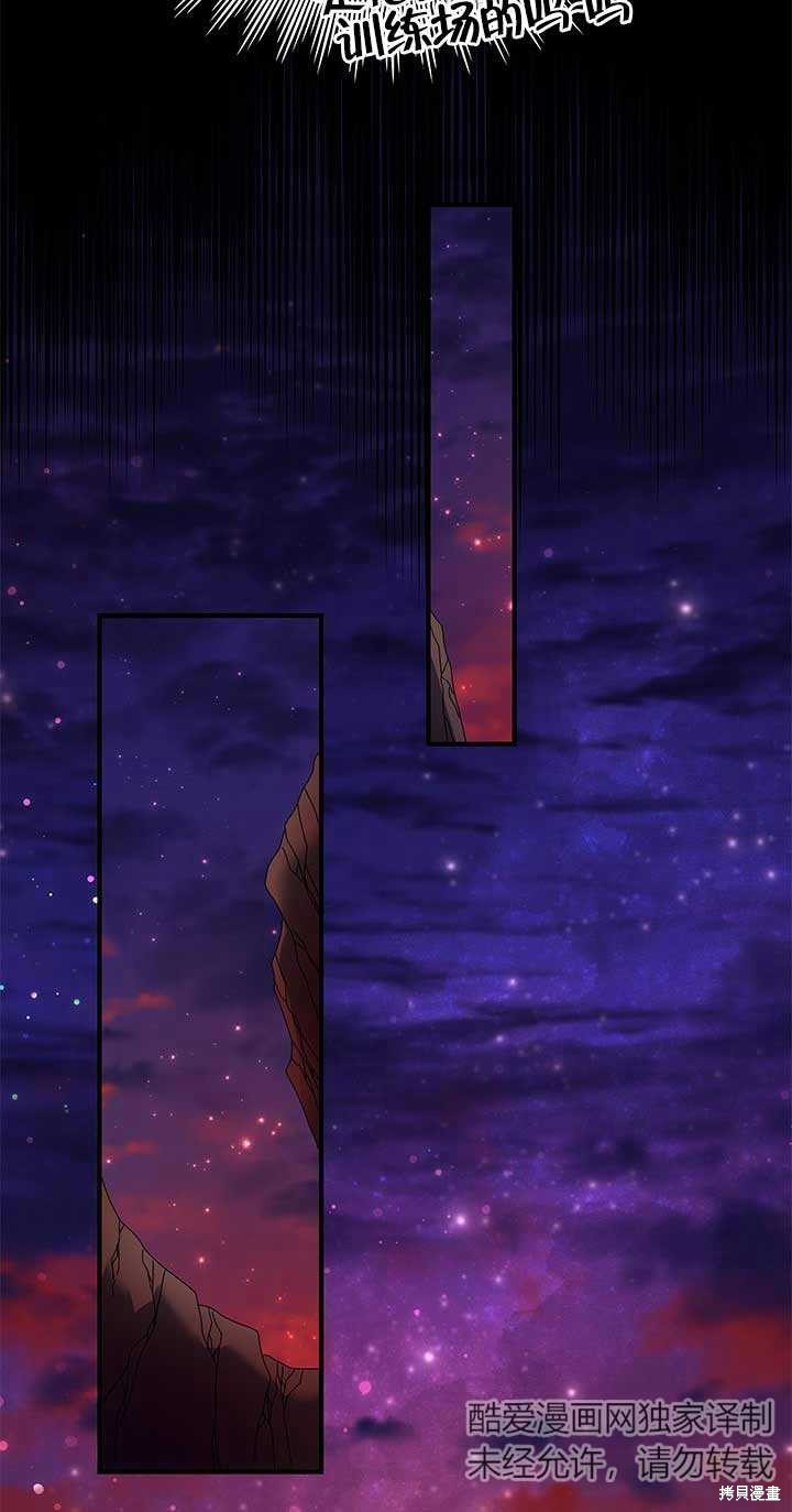 不要执著于像我这样的精灵！ 第14话 第29页