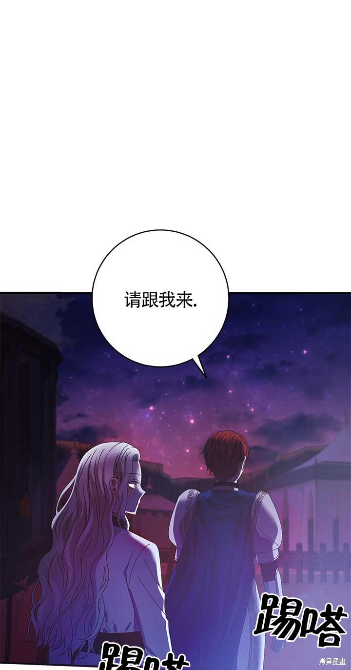 不要执著于像我这样的精灵！ 第14话 第31页