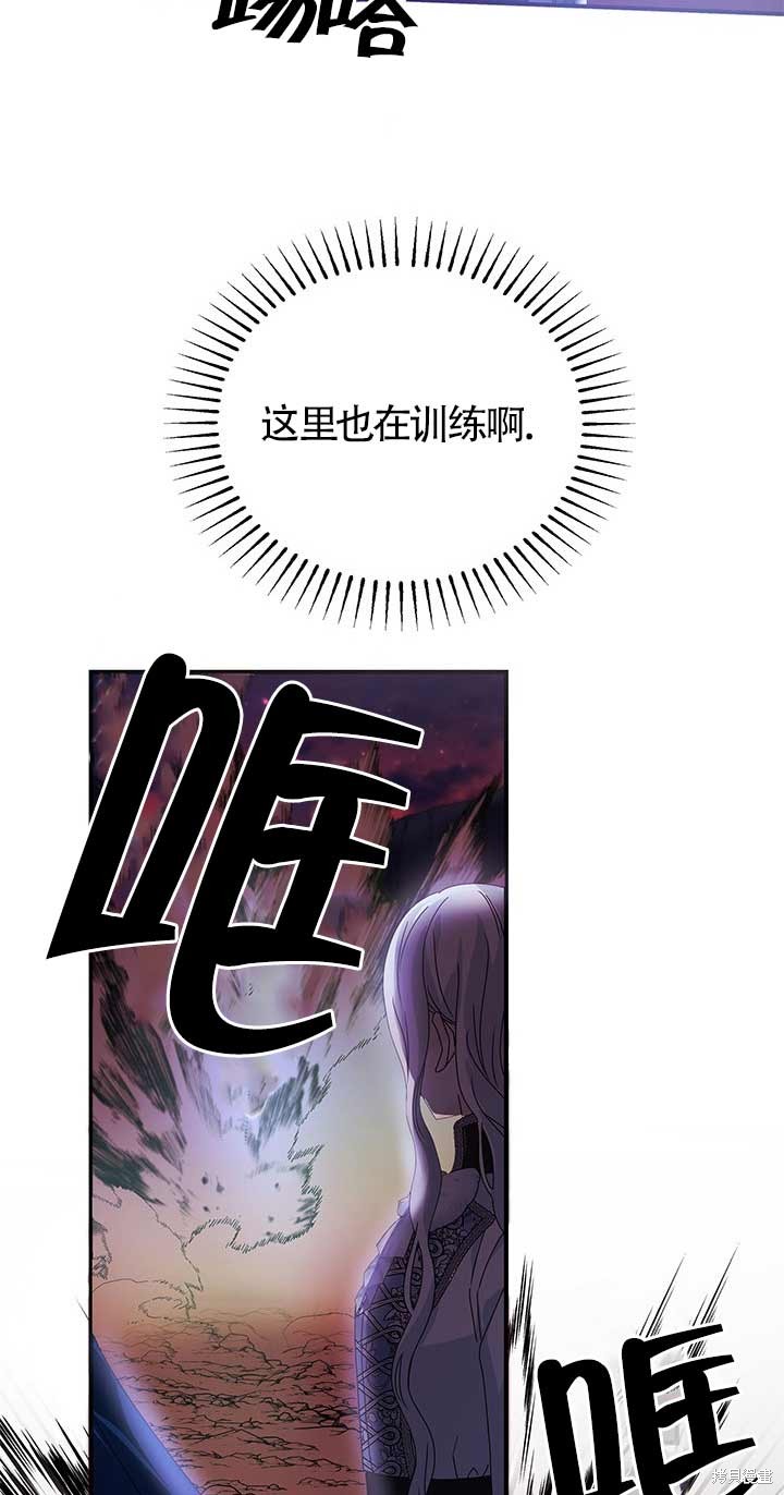 不要执著于像我这样的精灵！ 第14话 第32页