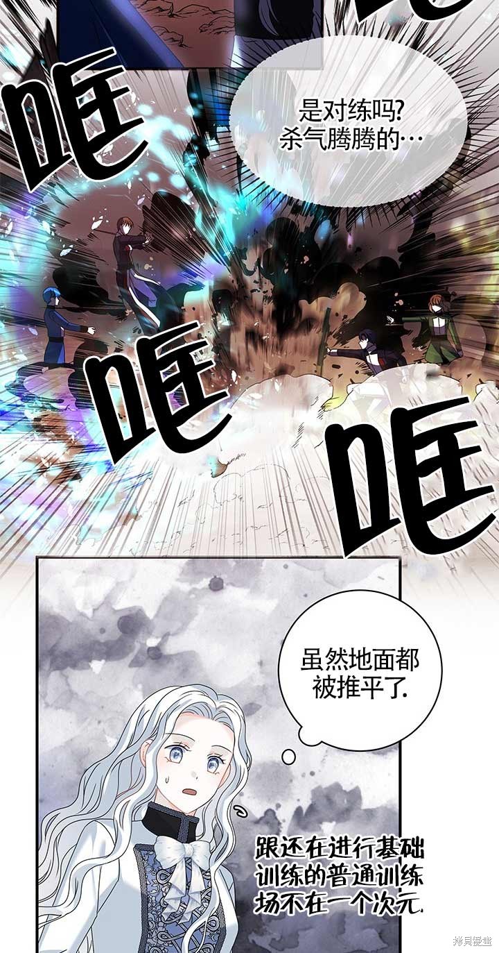 不要执著于像我这样的精灵！ 第14话 第33页