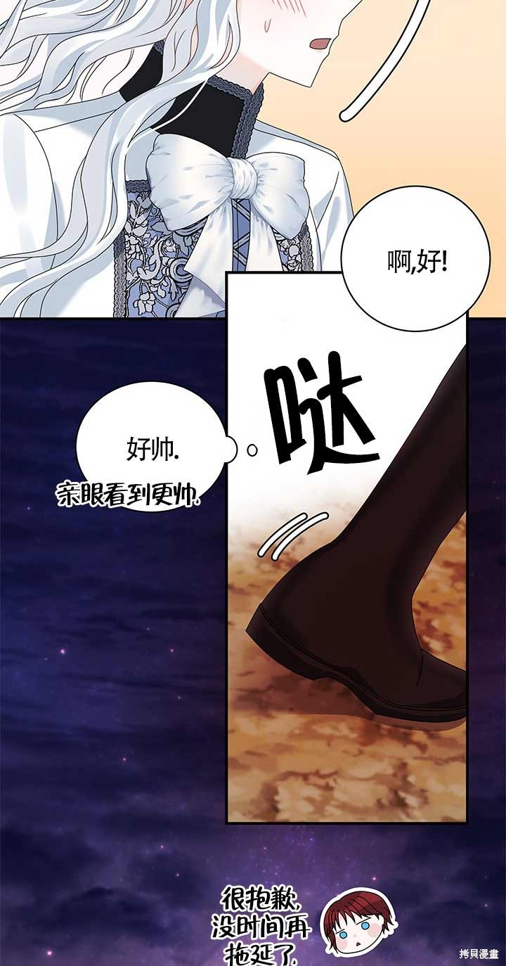 不要执著于像我这样的精灵！ 第14话 第35页