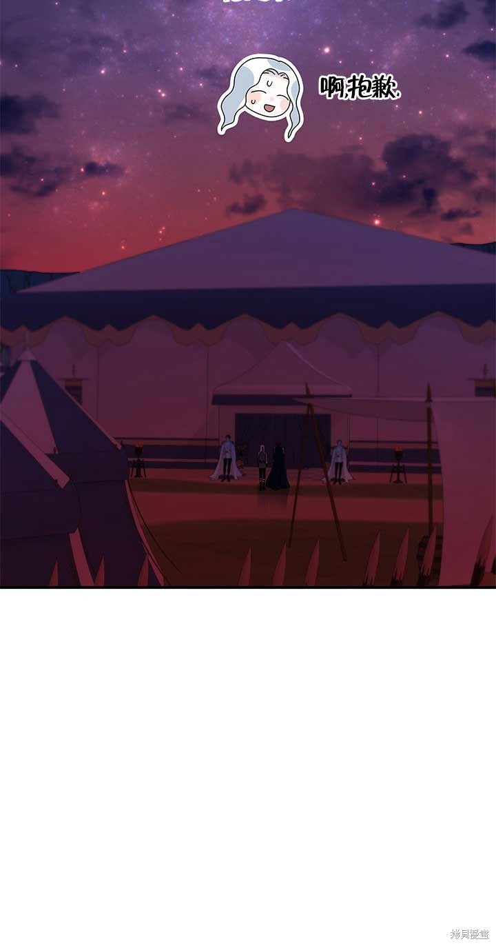 不要执著于像我这样的精灵！ 第14话 第36页