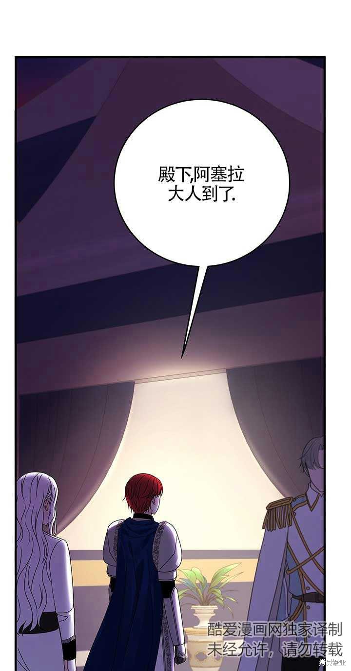 不要执著于像我这样的精灵！ 第14话 第37页