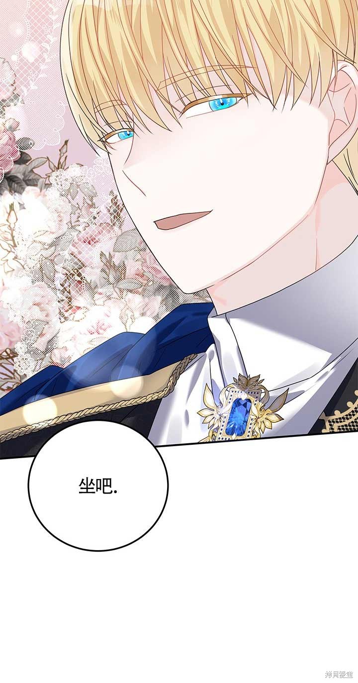 不要执著于像我这样的精灵！ 第14话 第41页