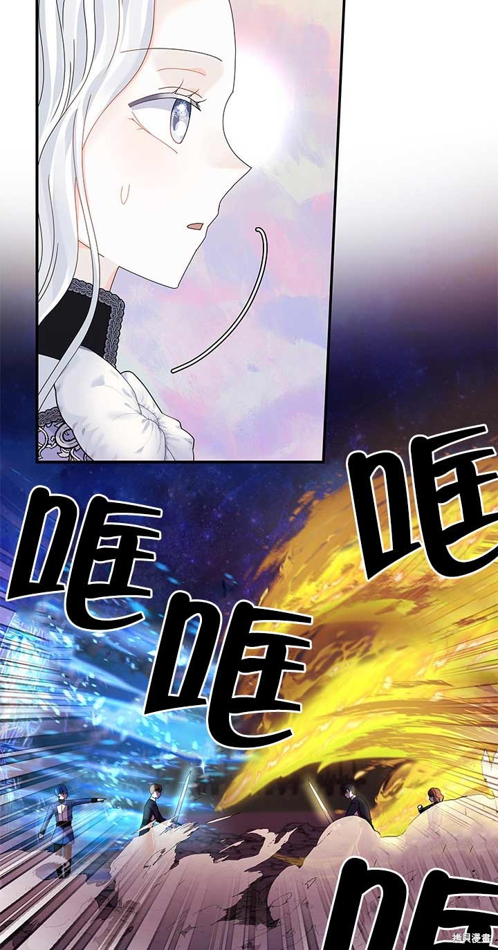 不要执著于像我这样的精灵！ 第14话 第47页