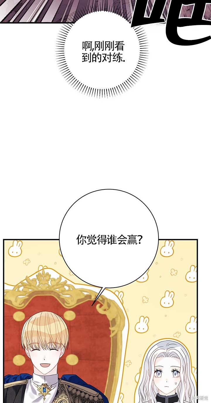不要执著于像我这样的精灵！ 第14话 第48页