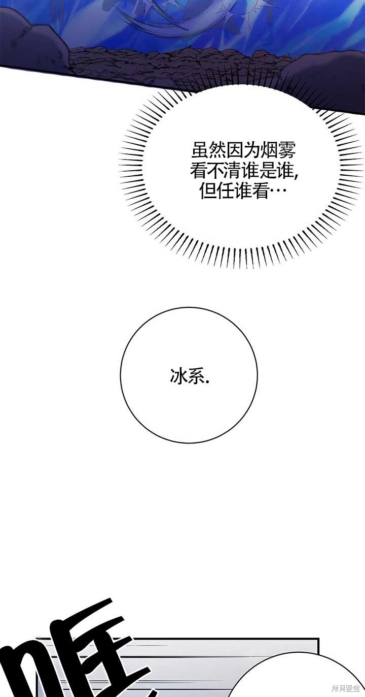 不要执著于像我这样的精灵！ 第14话 第50页