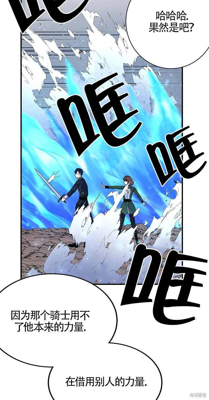 不要执著于像我这样的精灵！ 第14话 第51页