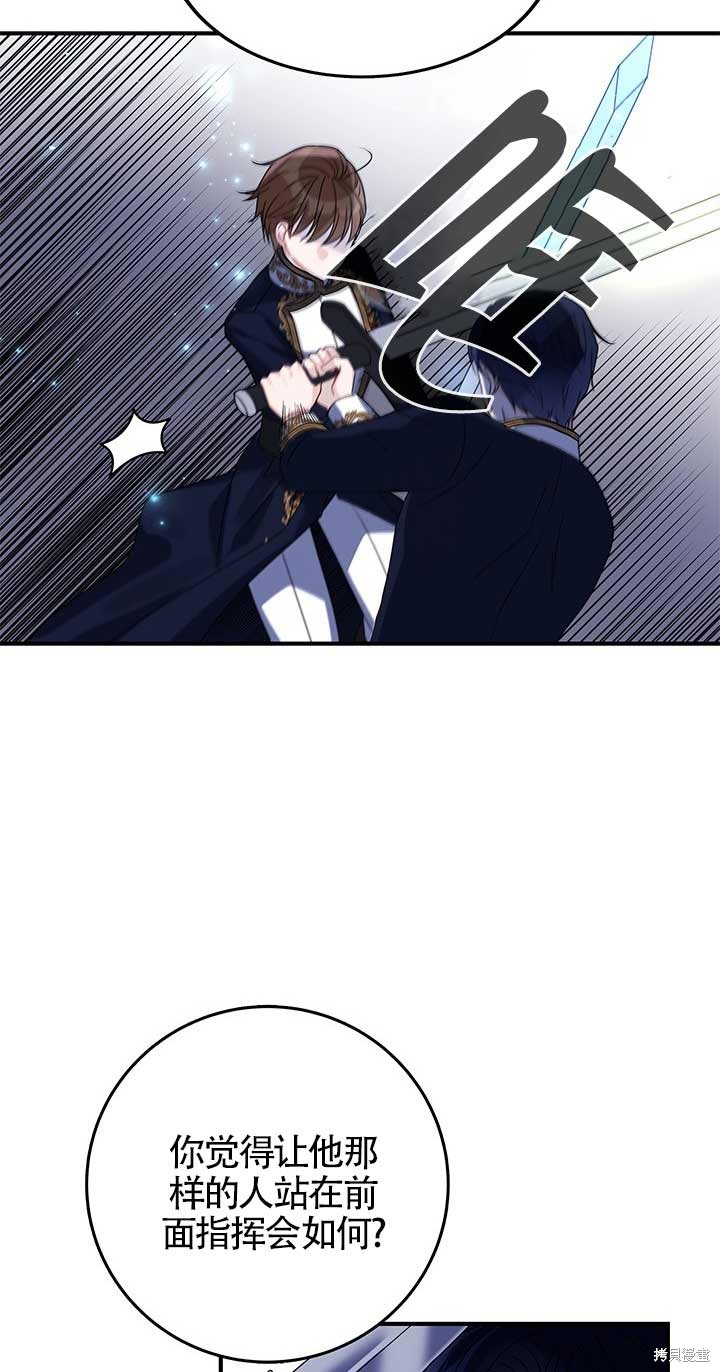 不要执著于像我这样的精灵！ 第14话 第52页