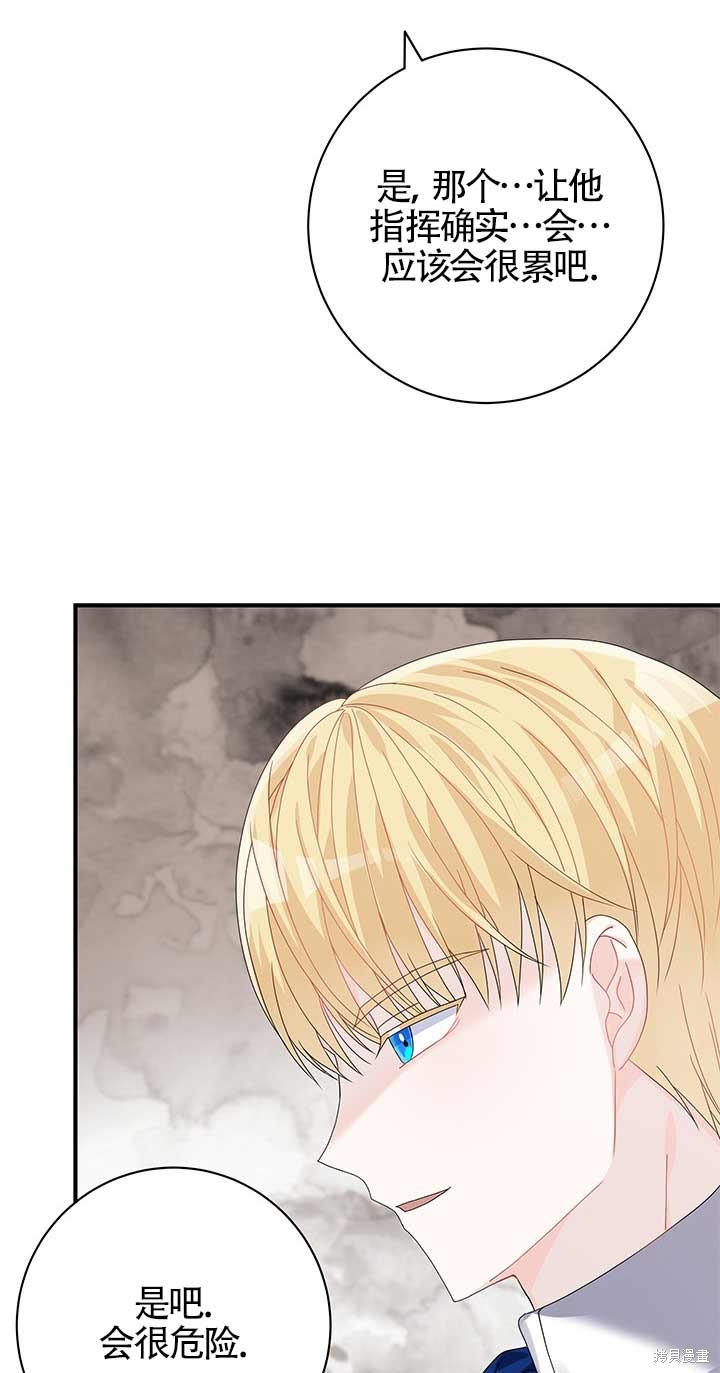 不要执著于像我这样的精灵！ 第14话 第55页