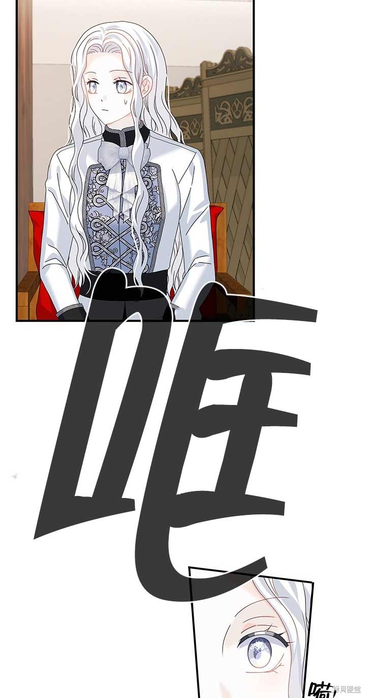 不要执著于像我这样的精灵！ 第14话 第58页